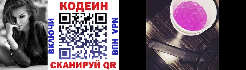 продажа наркотиков Туран Codein напиток Lean (лин)