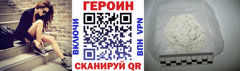 Героин Heroin  МЕГА   darknet телеграм  Туран 