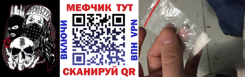 МЯУ-МЯУ кристаллы  Туран 